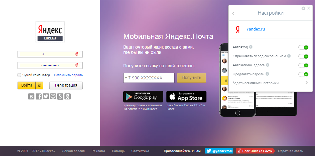 Скриншот (снимок экрана) Avira Password Manager