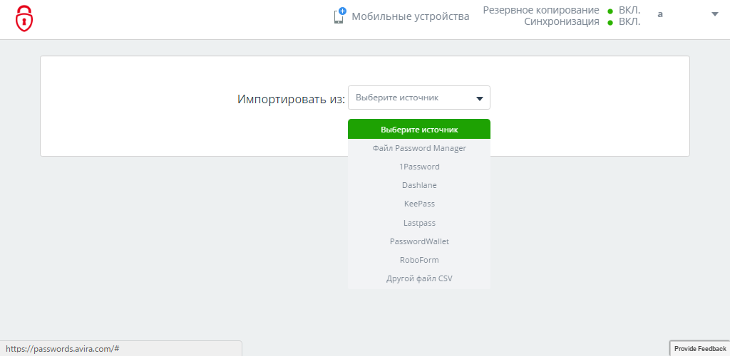 Скриншот (снимок экрана) Avira Password Manager