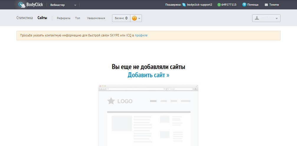 Скриншот (снимок экрана) Bodyclick