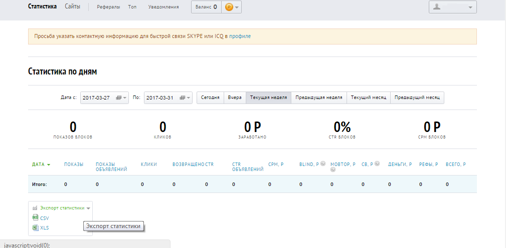 Скриншот (снимок экрана) Bodyclick