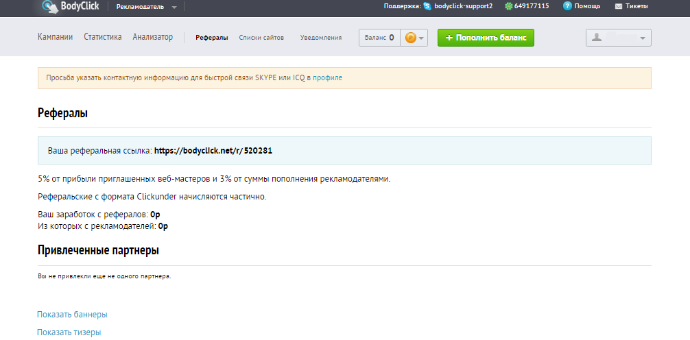 Скриншот (снимок экрана) Bodyclick