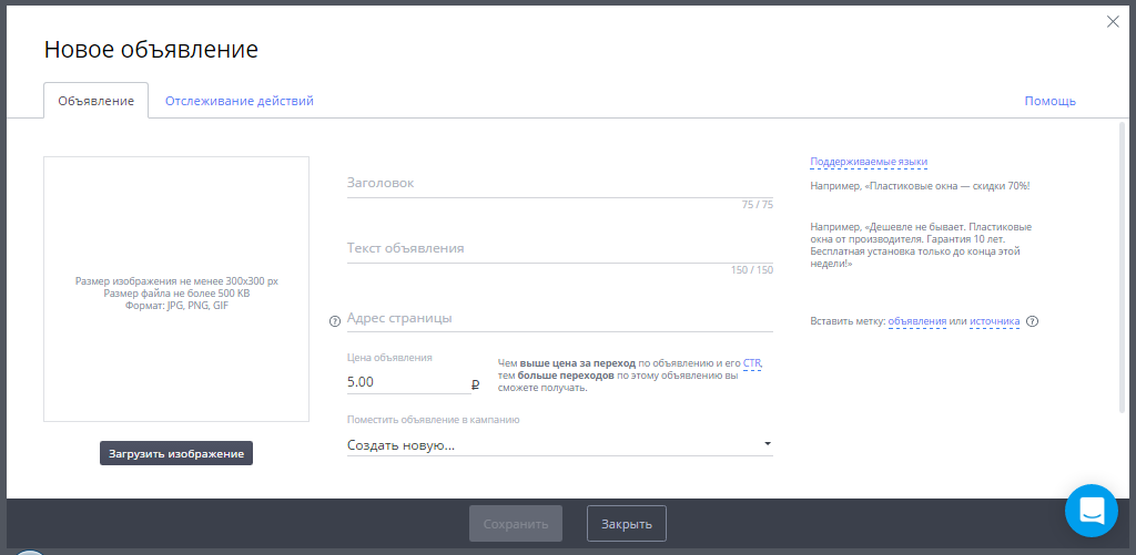 Скриншот (снимок экрана) DirectAdvert
