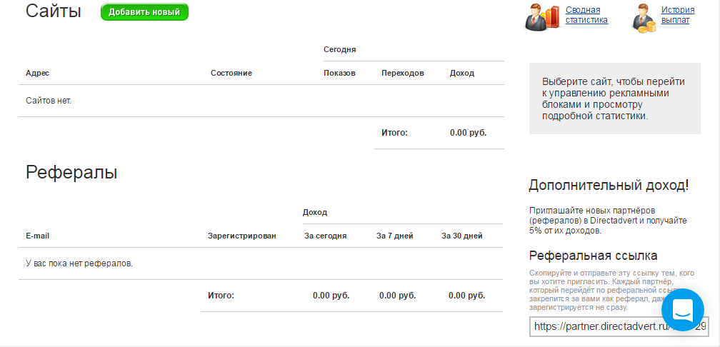 Скриншот (снимок экрана) DirectAdvert
