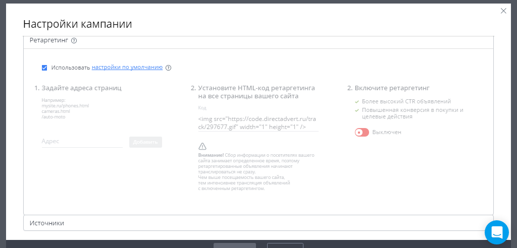 Скриншот (снимок экрана) DirectAdvert
