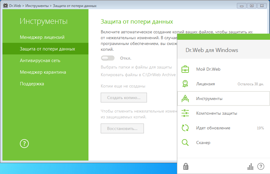 Скриншот (снимок экрана) Dr.Web