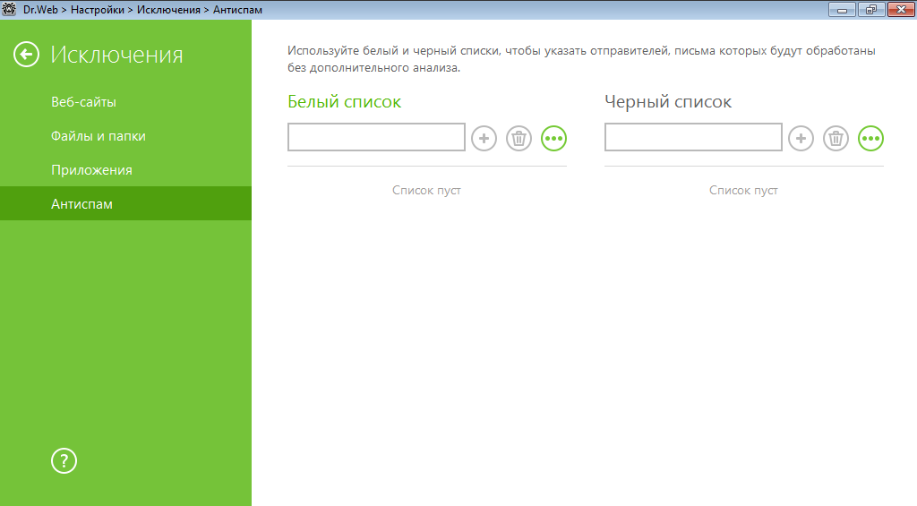 Скриншот (снимок экрана) Dr.Web