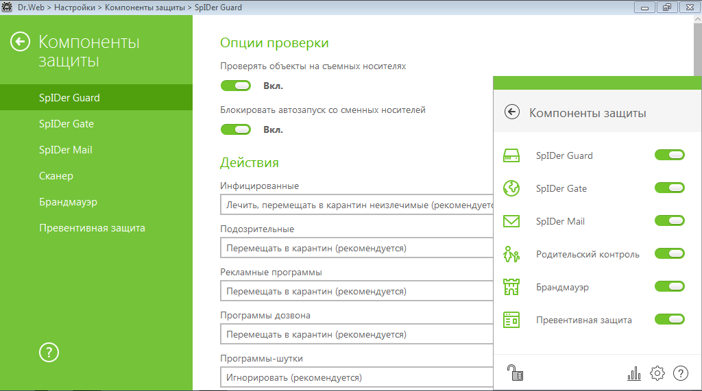 Скриншот (снимок экрана) Dr.Web