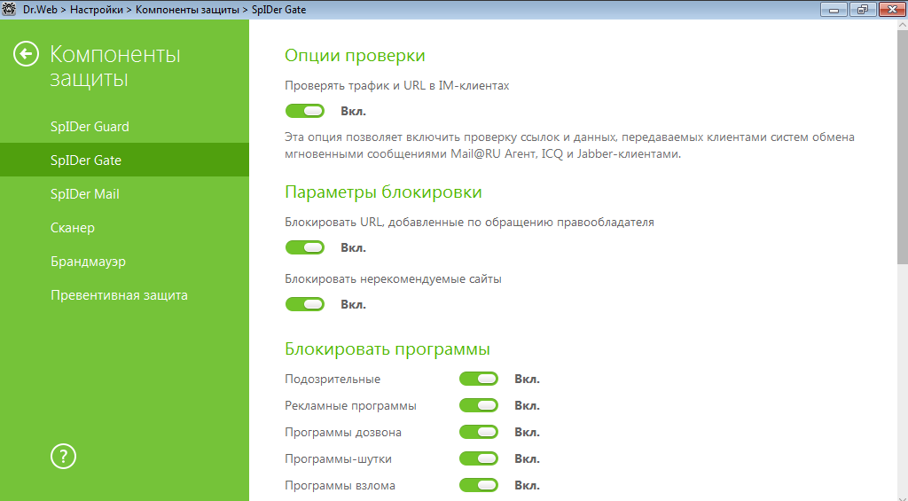 Скриншот (снимок экрана) Dr.Web