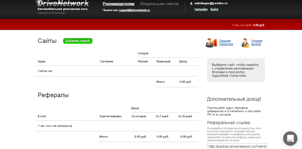 Скриншот (снимок экрана) DriveNetwork