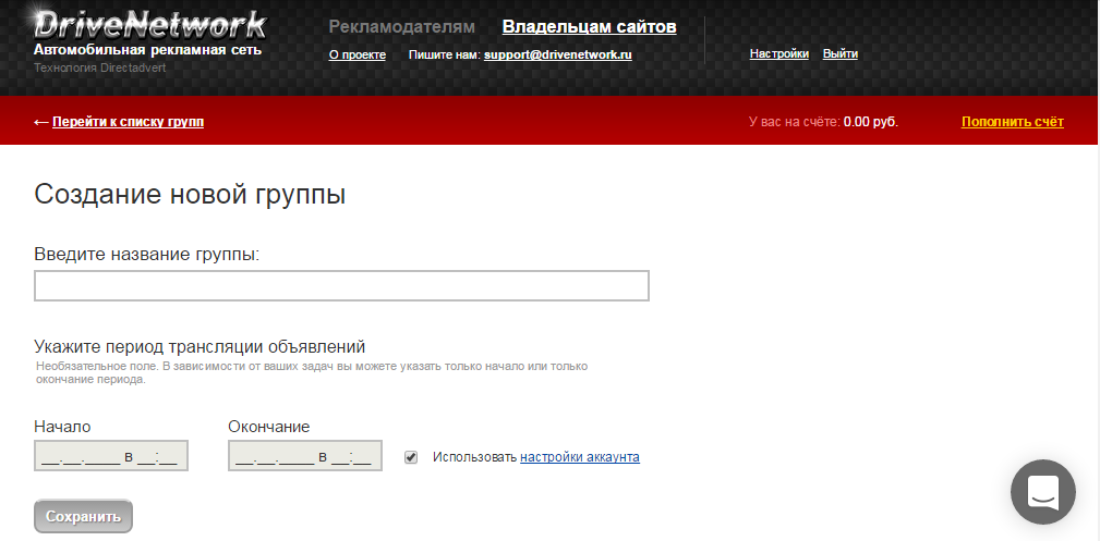 Скриншот (снимок экрана) DriveNetwork