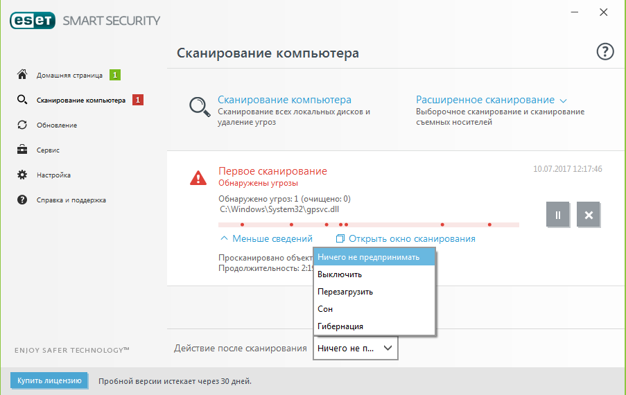 Скриншот (снимок экрана) ESET NOD32