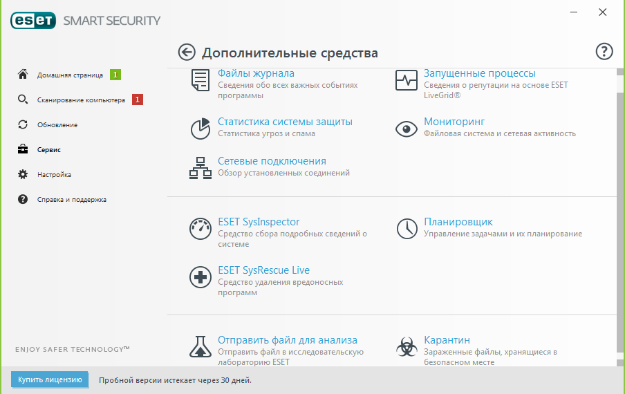 Скриншот (снимок экрана) ESET NOD32