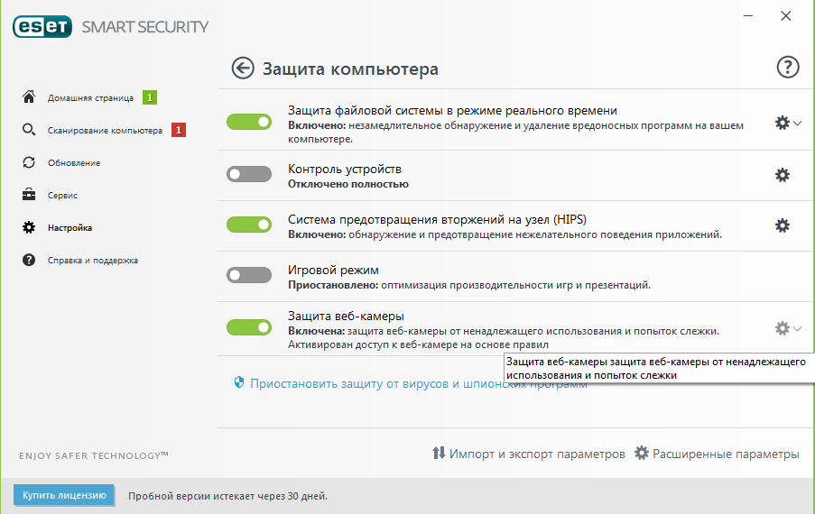 Скриншот (снимок экрана) ESET NOD32