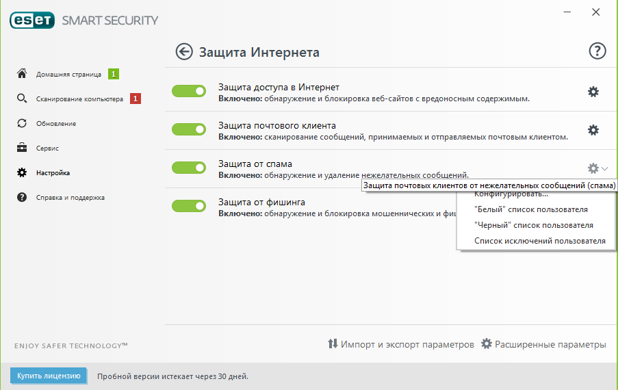 Скриншот (снимок экрана) ESET NOD32