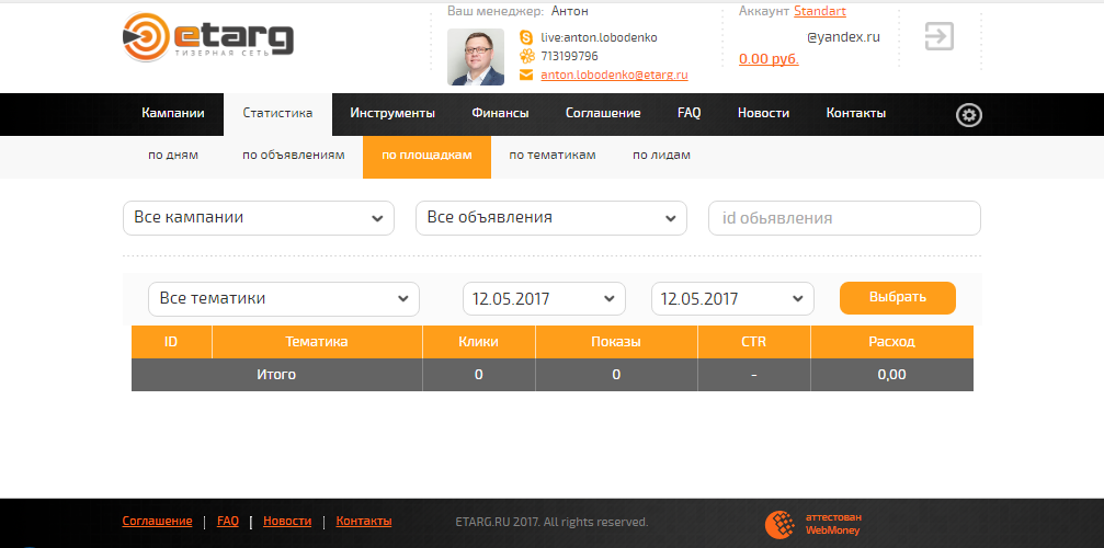 Скриншот (снимок экрана) Etarg