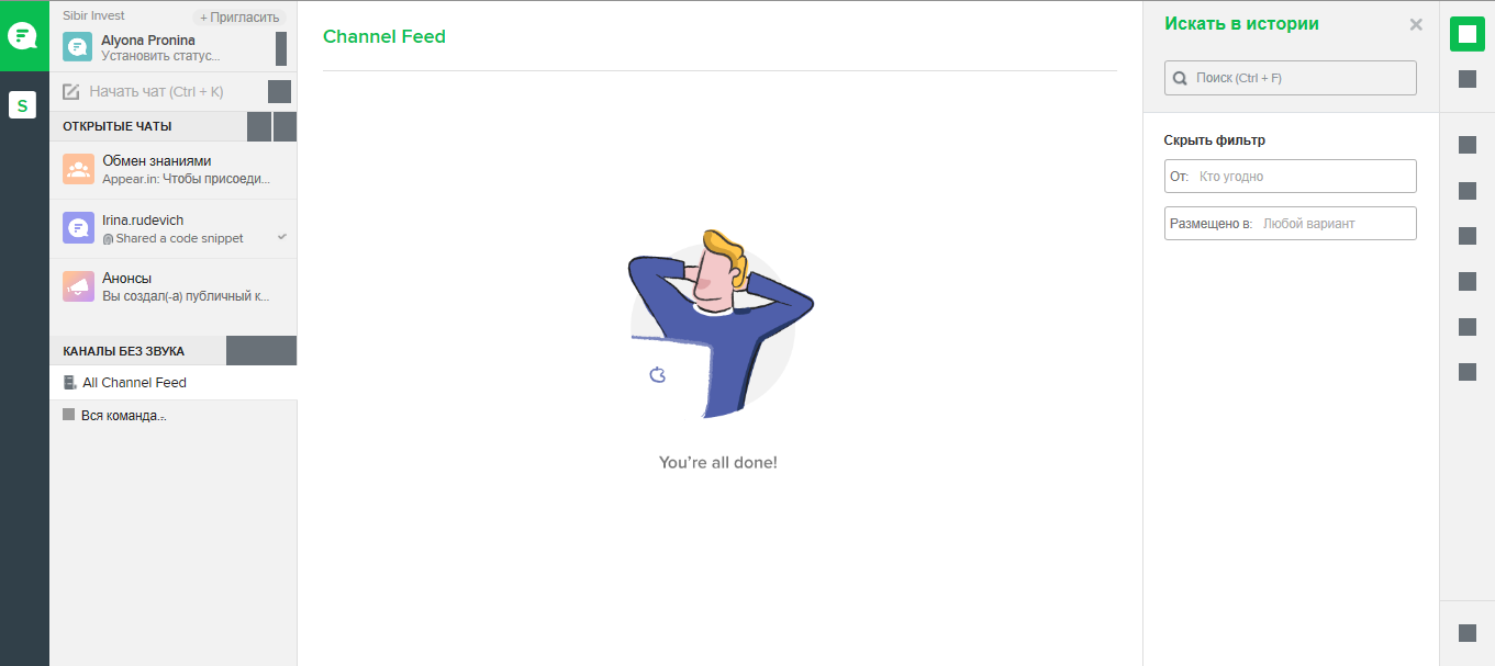 Скриншот (снимок экрана) Flock