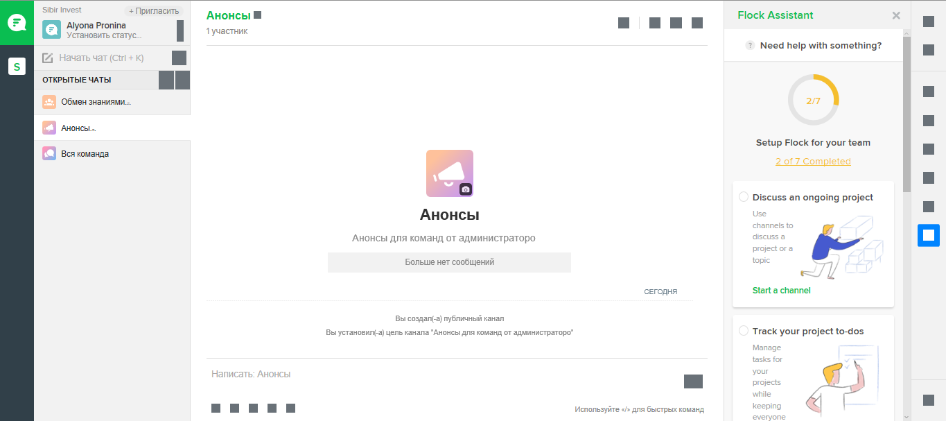 Скриншот (снимок экрана) Flock