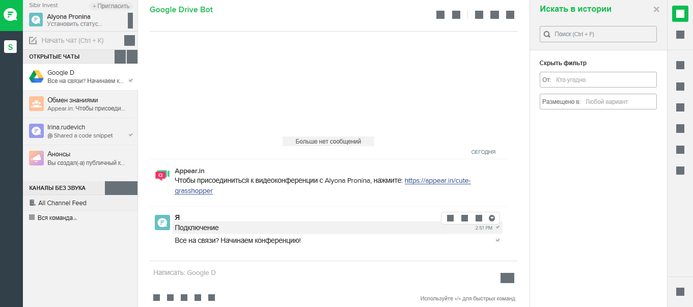 Скриншот (снимок экрана) Flock