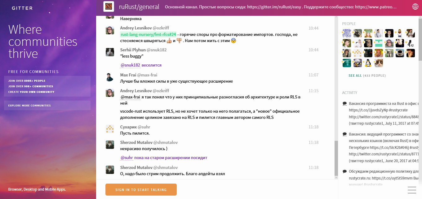 Скриншот (снимок экрана) Gitter