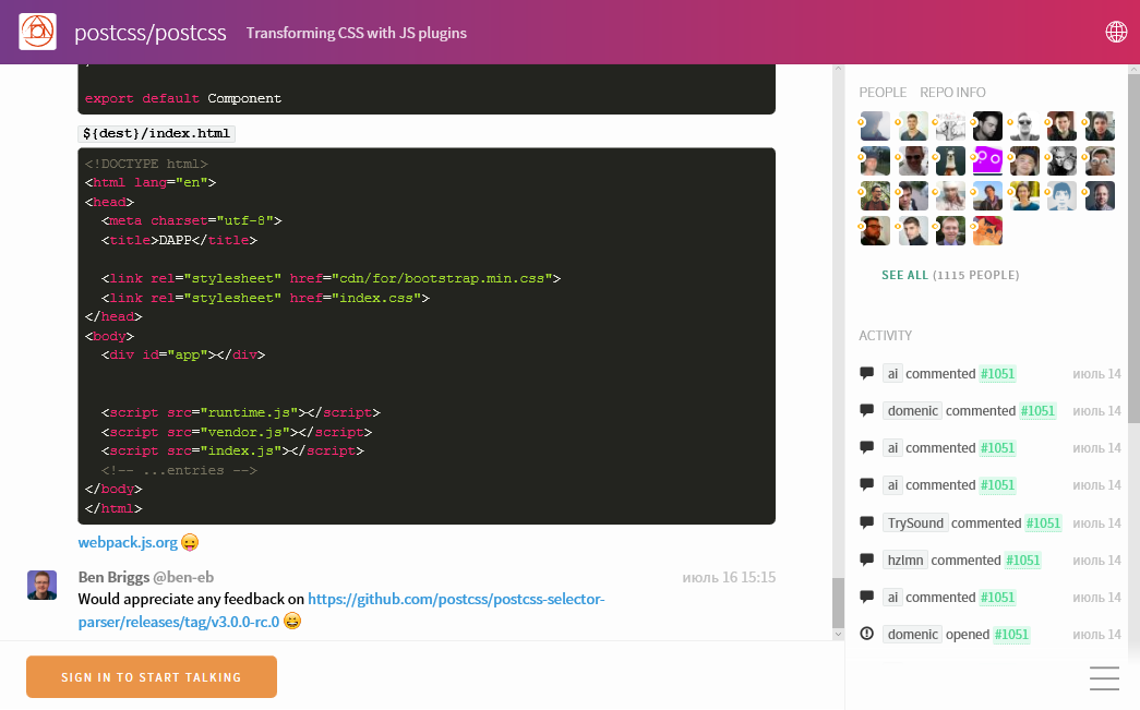 Скриншот (снимок экрана) Gitter