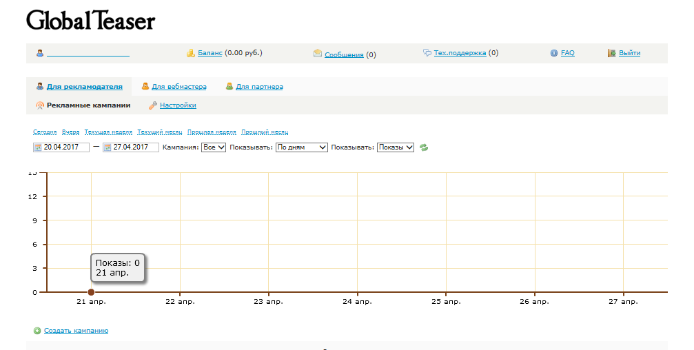 Скриншот (снимок экрана) GlobalTeaser