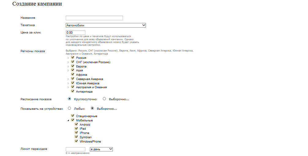 Скриншот (снимок экрана) GlobalTeaser