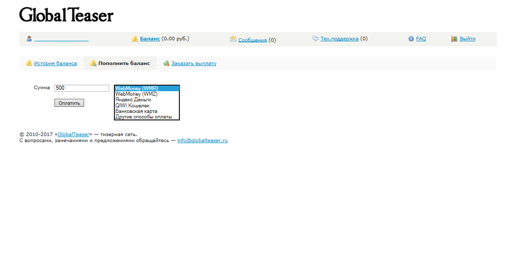 Скриншот (снимок экрана) GlobalTeaser