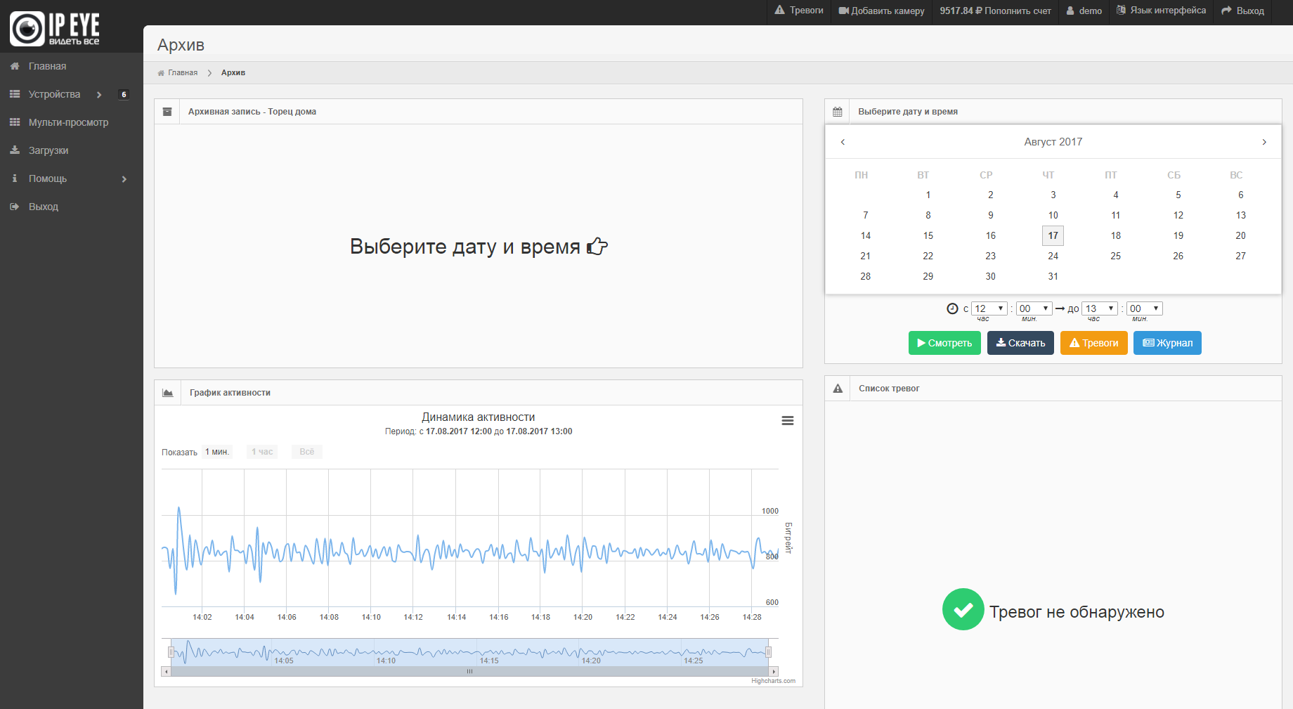 Скриншот (снимок экрана) IPEYE