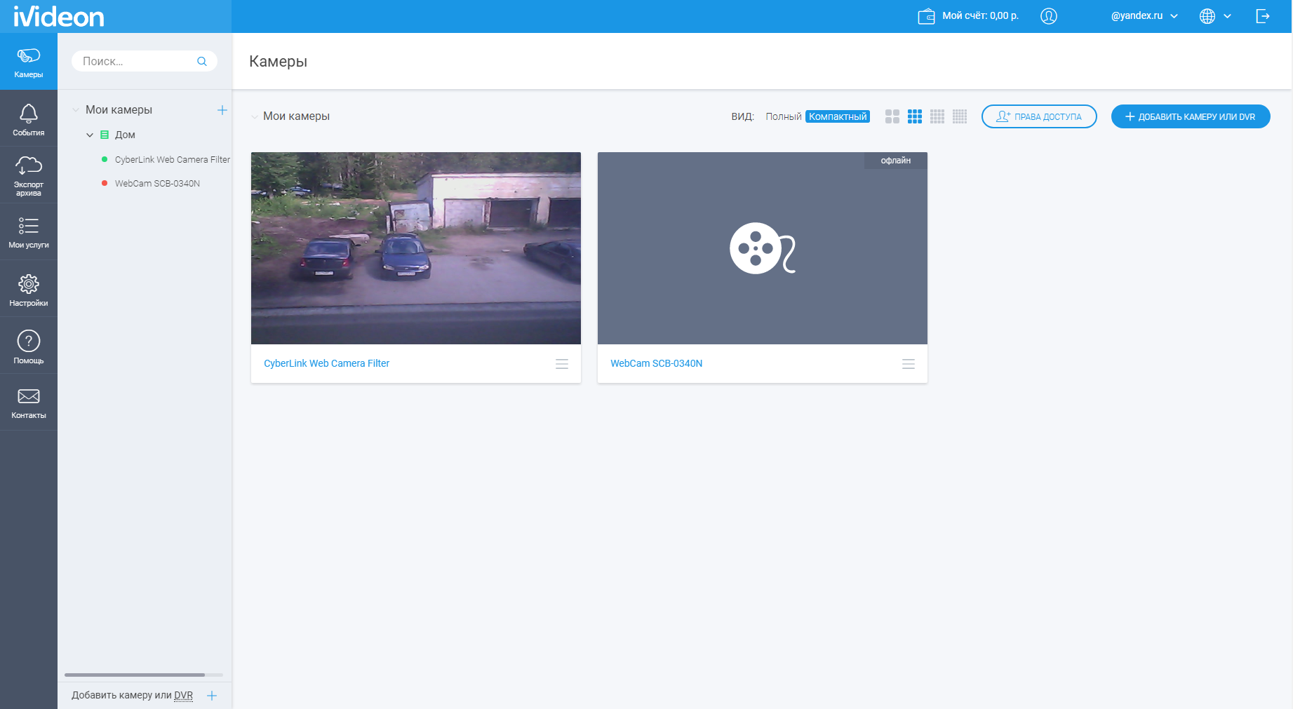 Скриншот (снимок экрана) Ivideon