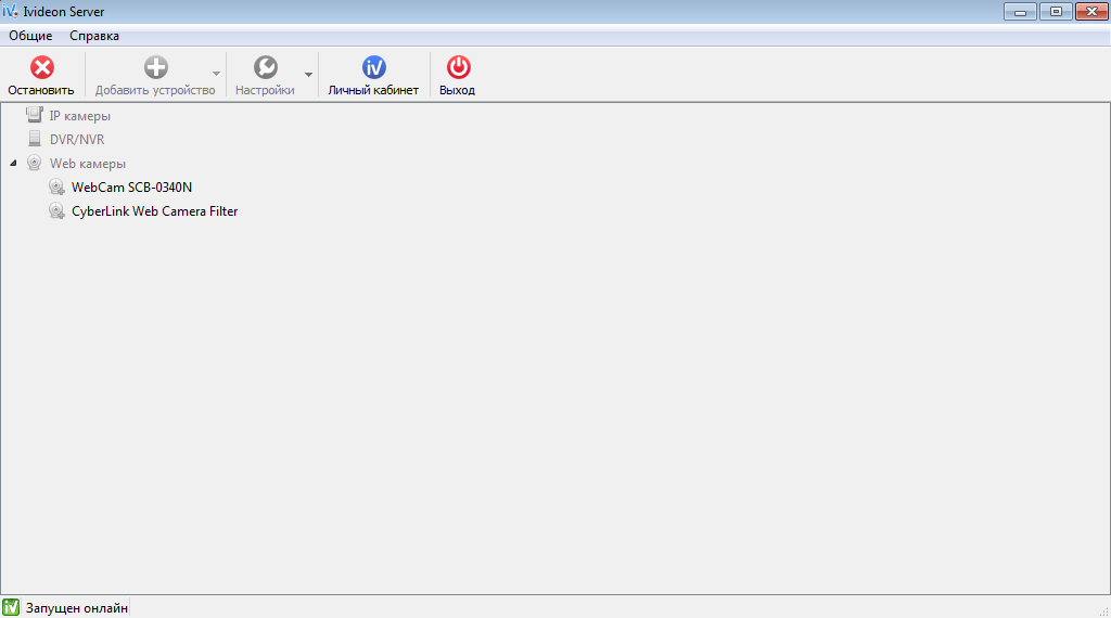 Скриншот (снимок экрана) Ivideon
