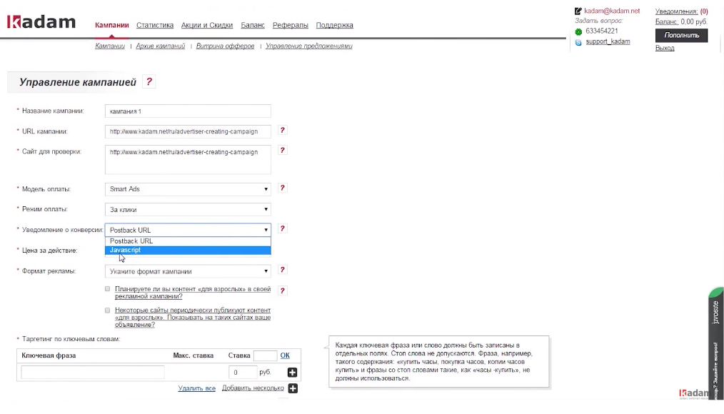 Скриншот (снимок экрана) Kadam