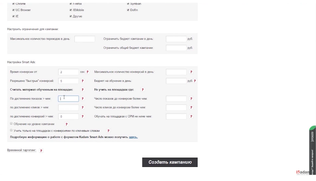 Скриншот (снимок экрана) Kadam