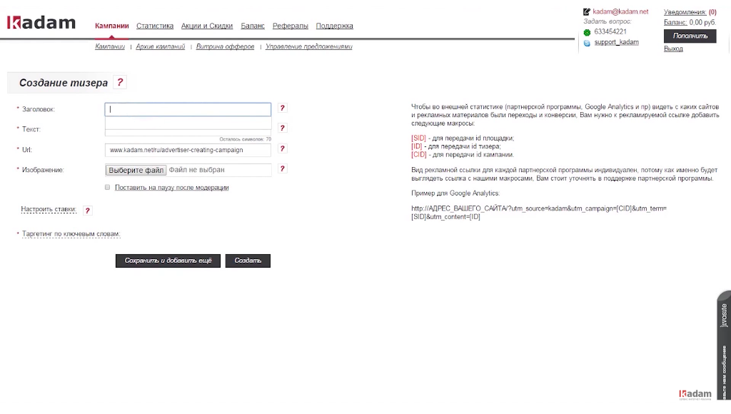 Скриншот (снимок экрана) Kadam