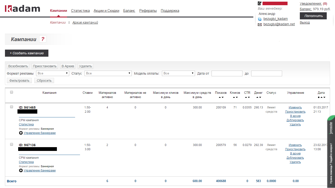 Скриншот (снимок экрана) Kadam