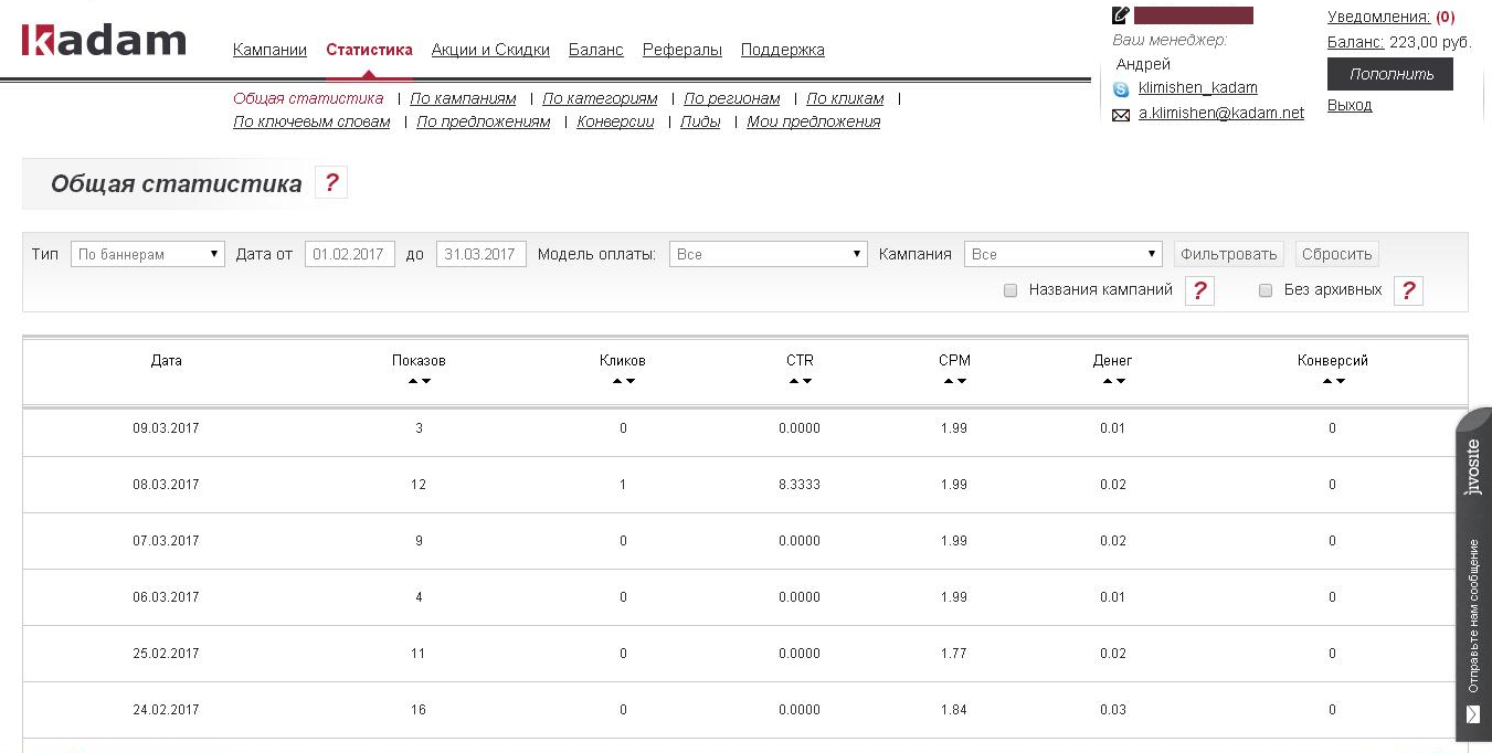 Скриншот (снимок экрана) Kadam