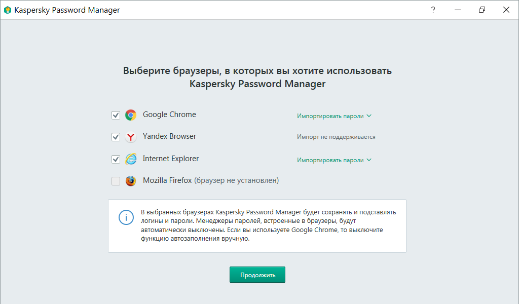 Скриншот (снимок экрана) Kaspersky Password Manager