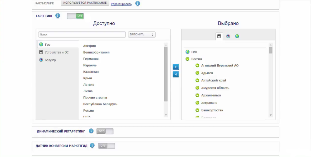 Скриншот (снимок экрана) MarketGid