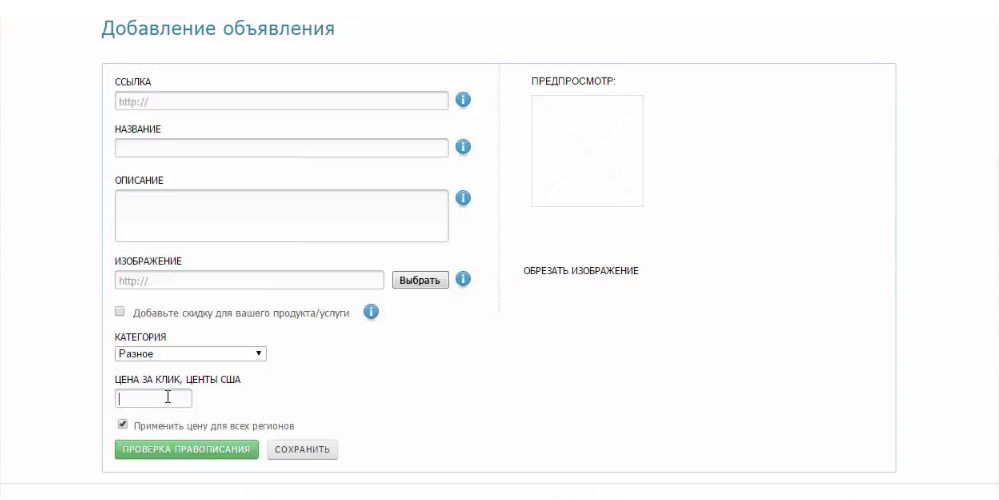 Скриншот (снимок экрана) MarketGid