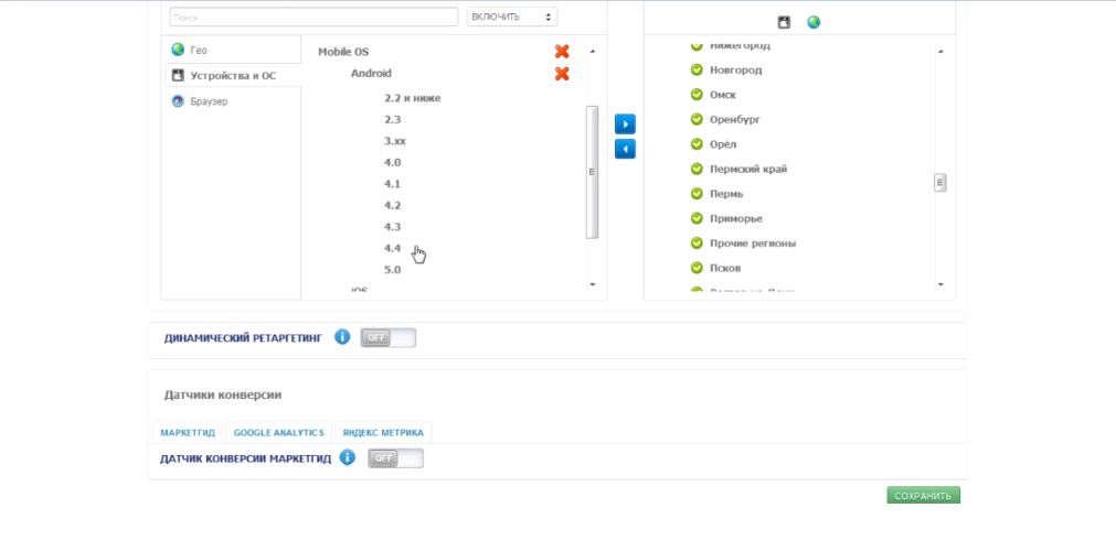 Скриншот (снимок экрана) MarketGid