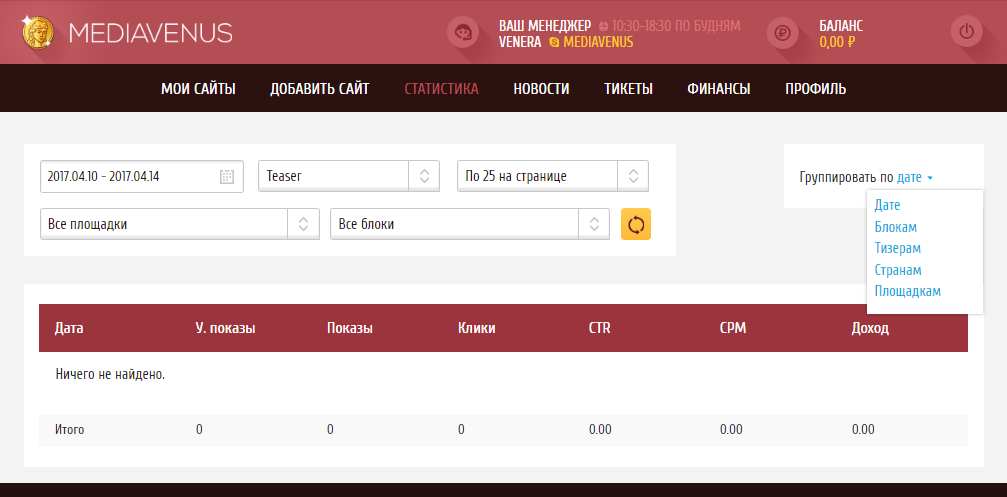 Скриншот (снимок экрана) MediaVenus