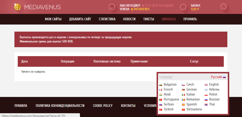 Скриншот (снимок экрана) MediaVenus