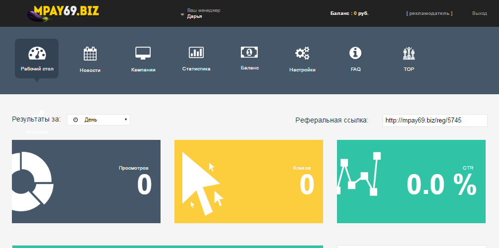 Скриншот (снимок экрана) Mpay69