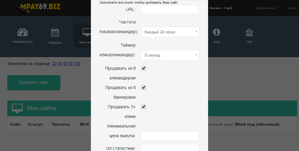 Скриншот (снимок экрана) Mpay69