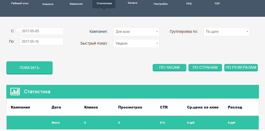 Скриншот (снимок экрана) Mpay69