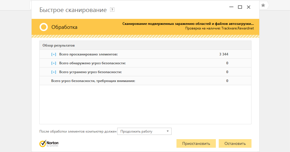 Скриншот (снимок экрана) Norton Antivirus