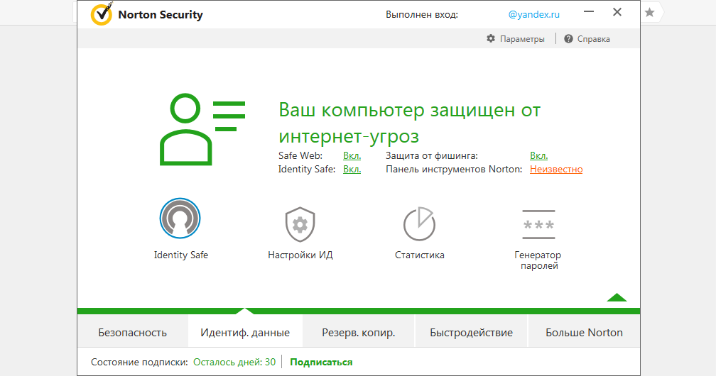 Скриншот (снимок экрана) Norton Antivirus