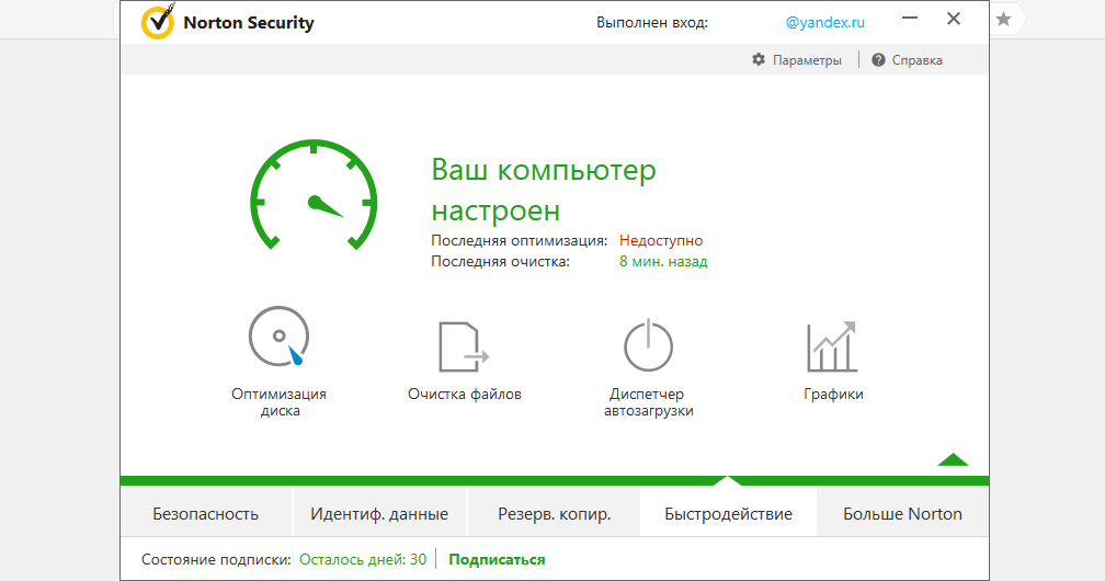 Скриншот (снимок экрана) Norton Antivirus