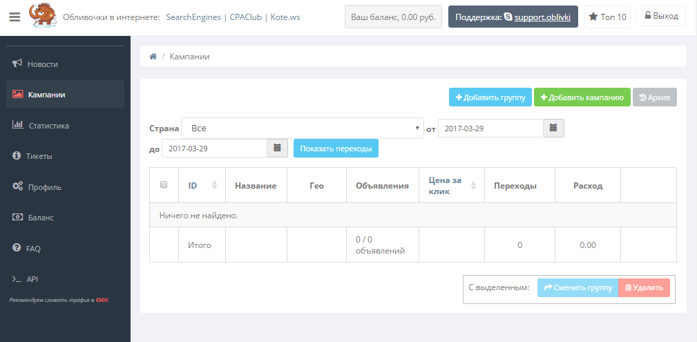 Скриншот (снимок экрана) Oblivki