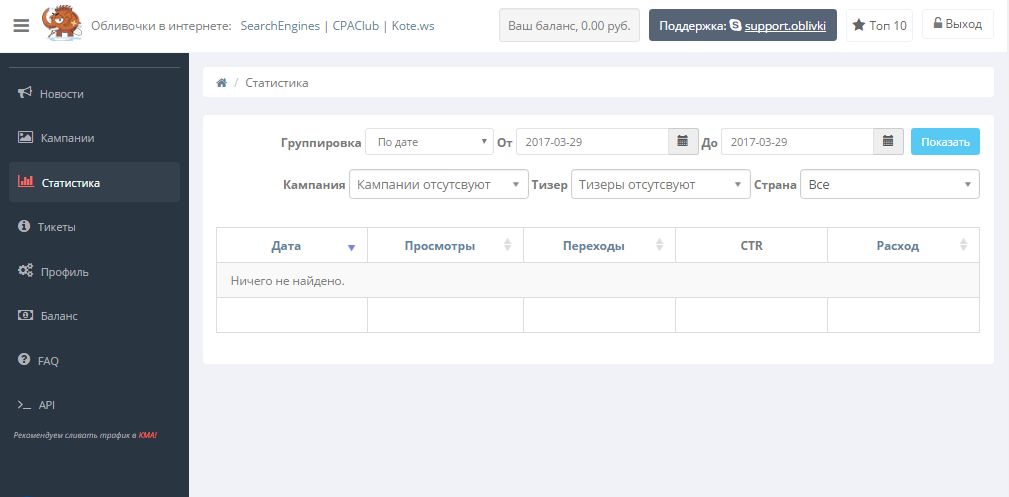 Скриншот (снимок экрана) Oblivki