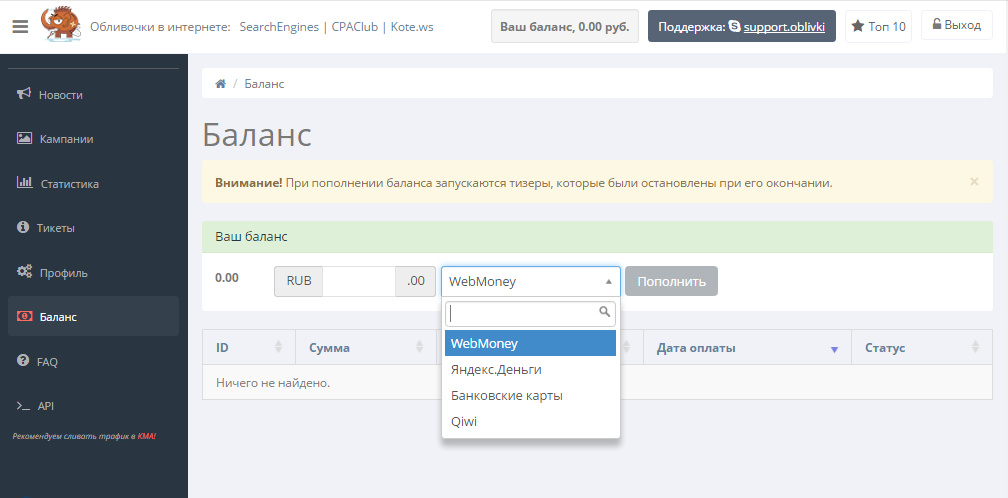 Скриншот (снимок экрана) Oblivki